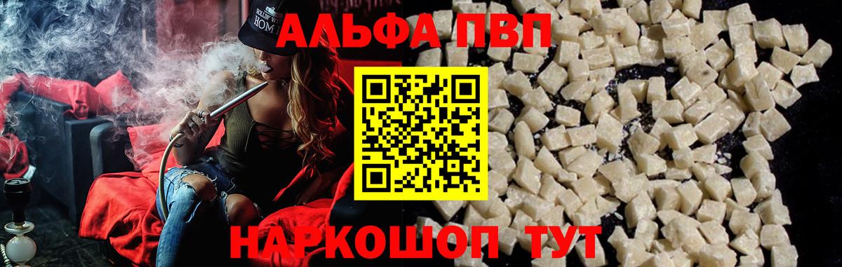 A-PVP Crystall Ликино-Дулёво