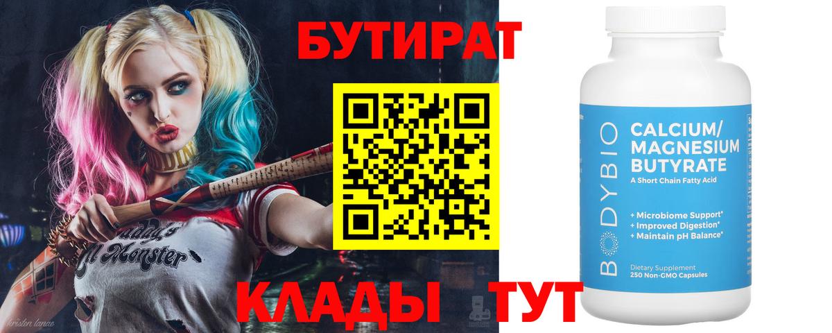 Ликино-Дулёво  Бутират буратино  Вход с VPN 