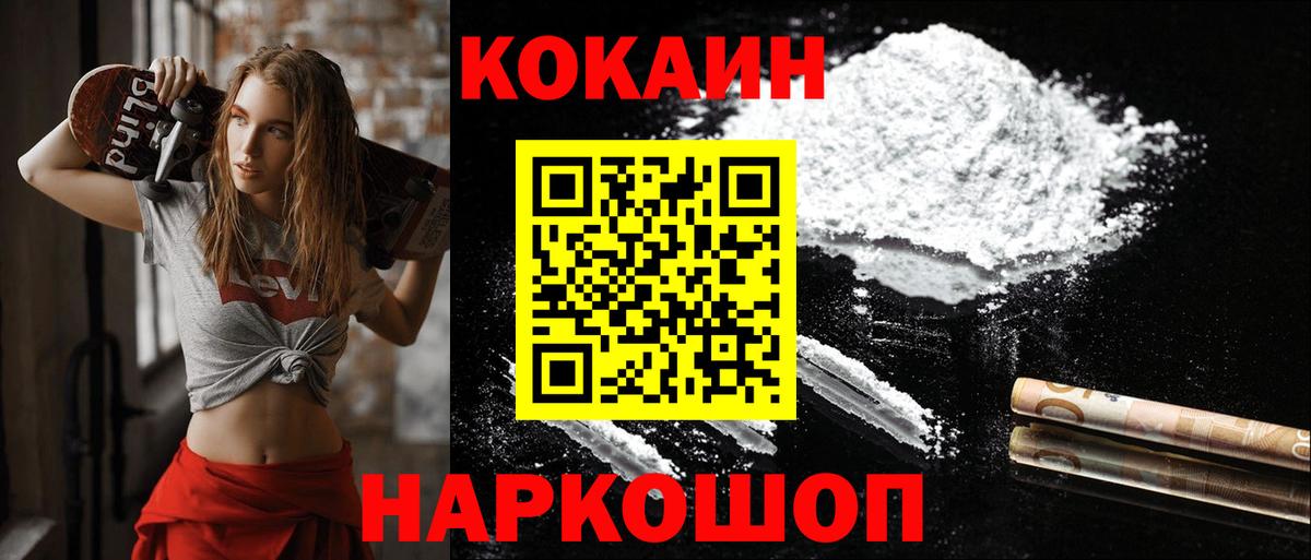 КОКАИН  Кокаин 98%  Cocaine Боливия  Вход с VPN  Ликино-Дулёво 