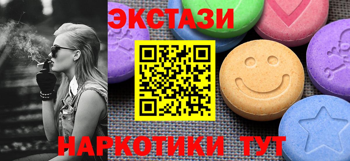 Экстази 280мг Ликино-Дулёво
