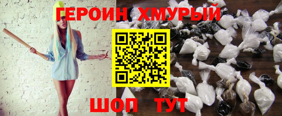 Героин  ГЕРОИН герыч  Вход с VPN  Ликино-Дулёво 