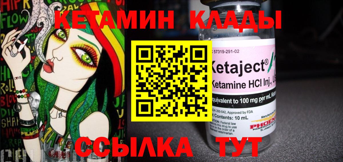 КЕТАМИН ketamine Ликино-Дулёво