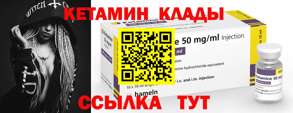 Кетамин ketamine  Вход с VPN  Ликино-Дулёво 