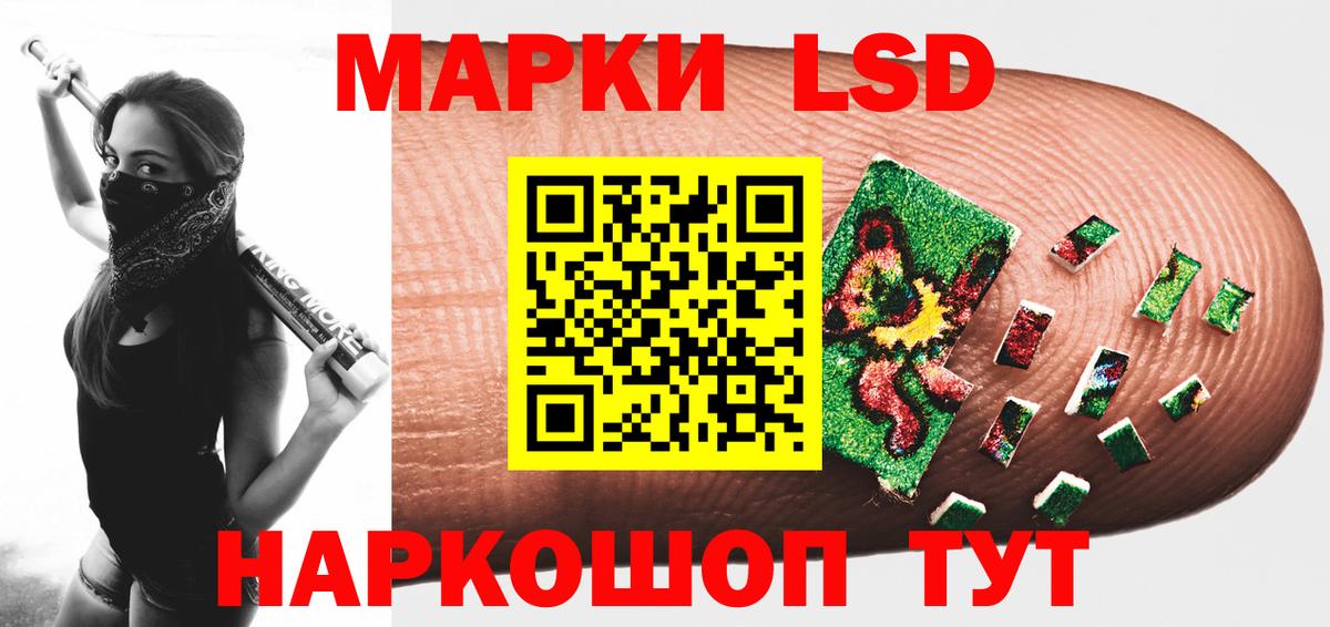Ликино-Дулёво  LSD-25 экстази кислота  Вход с VPN  LSD-25 экстази  LSD-25 экстази ecstasy 