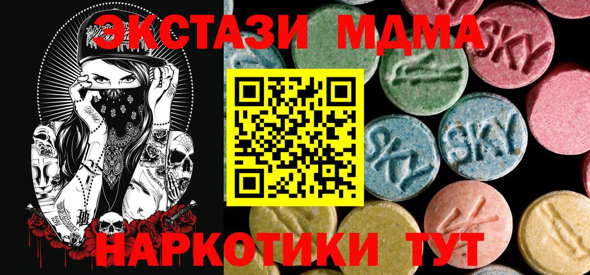 Ликино-Дулёво  MDMA crystal  Вход с VPN  MDMA  МДМА молли 