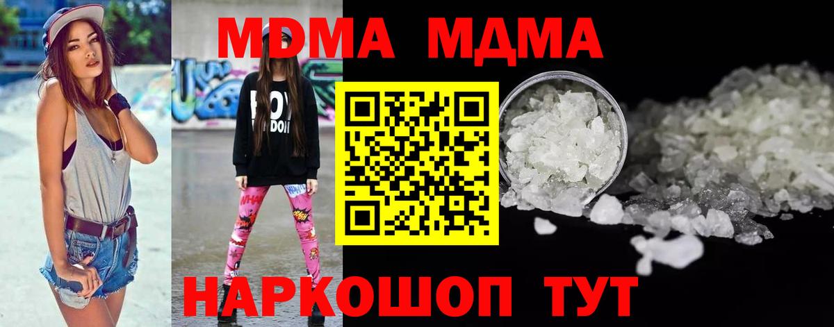 ГАШ  Канабис  Меф МЯУ МЯУ кристаллы  Кокаин  Ликино-Дулёво  Вход с VPN  APVP СК  