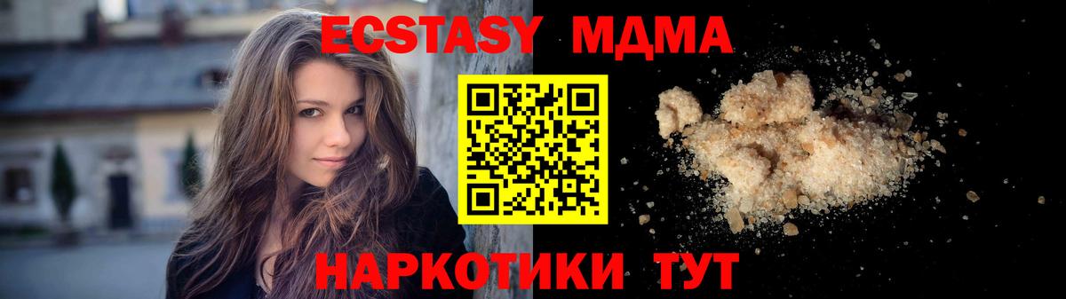 MDMA crystal Ликино-Дулёво