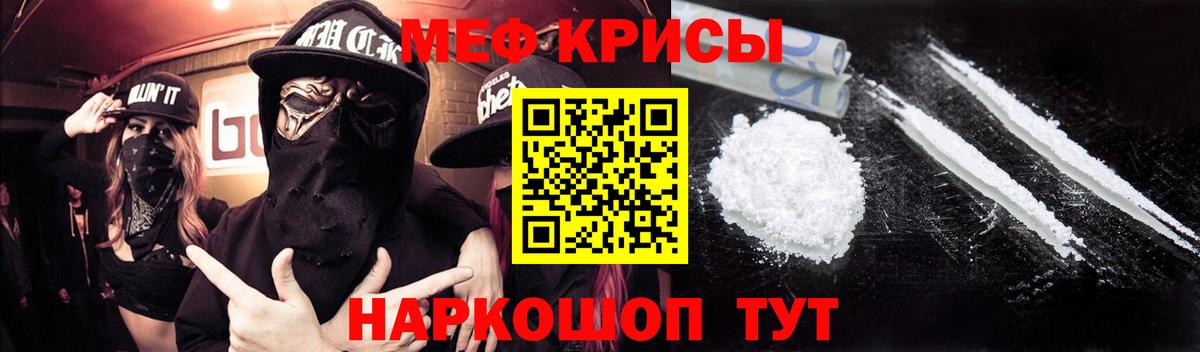 Ликино-Дулёво  Мефедрон мука  Вход с VPN  Меф мяу мяу 