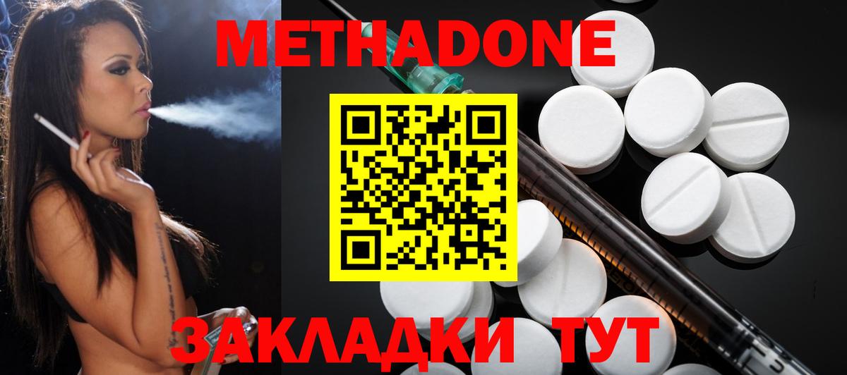 Метадон мёд  Вход с VPN  Ликино-Дулёво  МЕТАДОН мёд 
