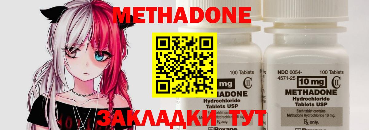 Метадон мёд Ликино-Дулёво