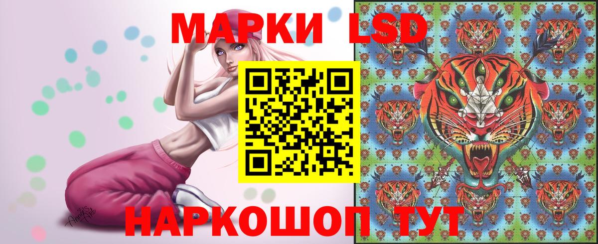 Марки 25I-NBOMe 1,8мг Ликино-Дулёво