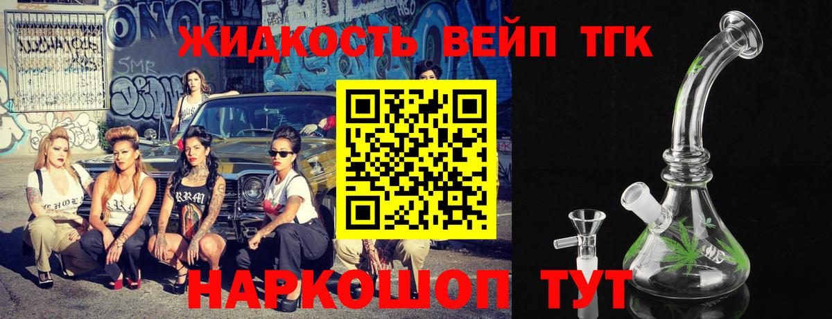 купить  сайты  ТГК жижа  ТГК жижа  Вход с VPN  Ликино-Дулёво 